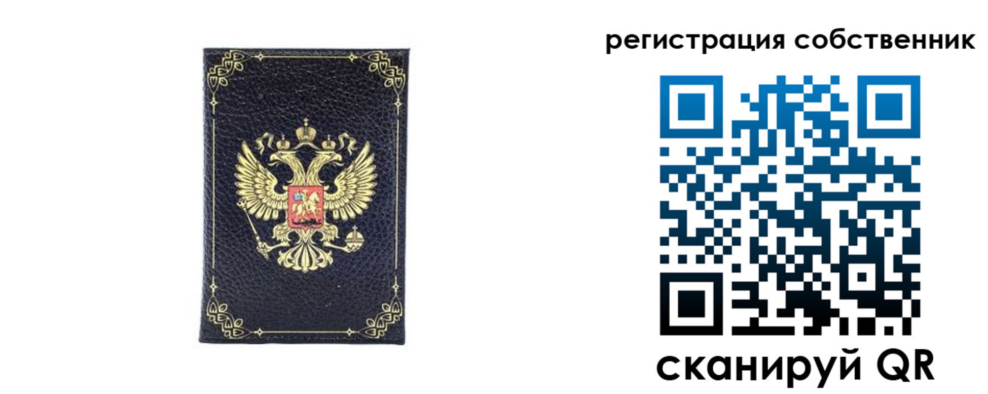 прописка законно в Мценске