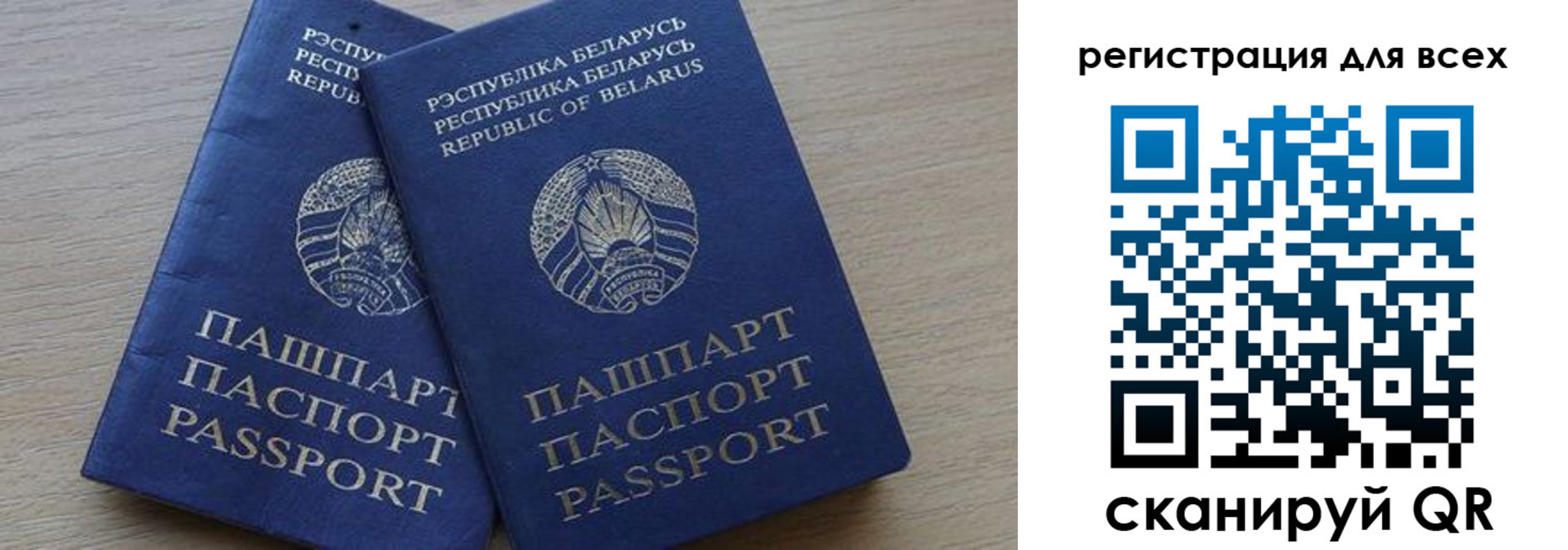 временная регистрация для всех в Мценске