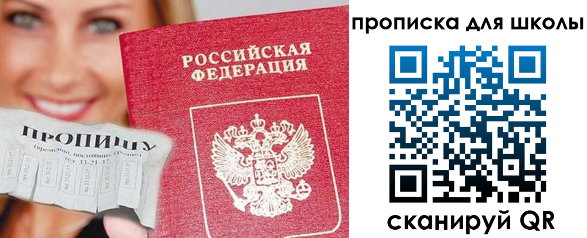 временная регистрация в Мценске