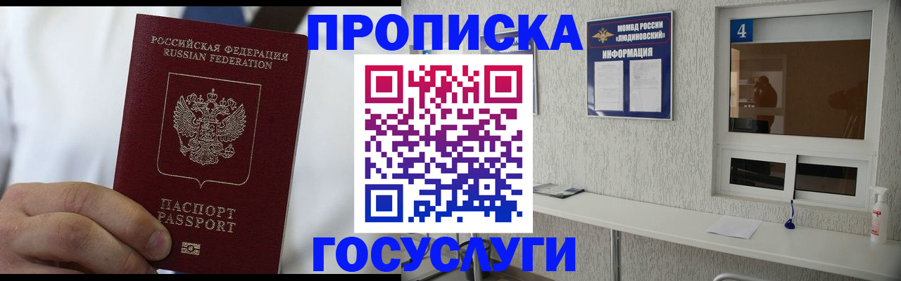 пропишу в квартире в Мценске