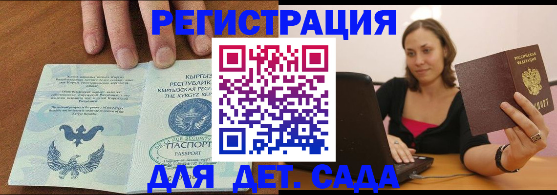 прописка поиск в Мценске