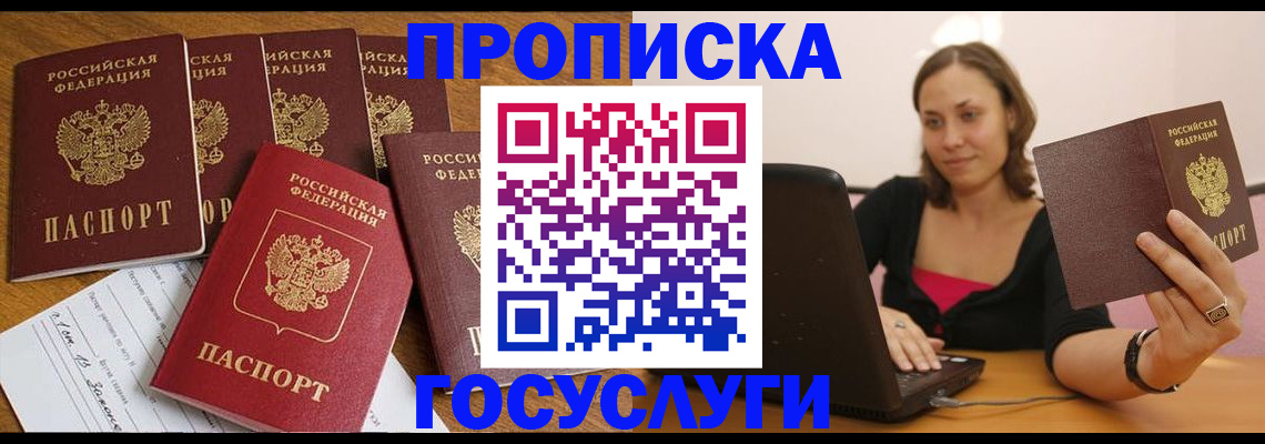 временная регистрация поиск в Мценске