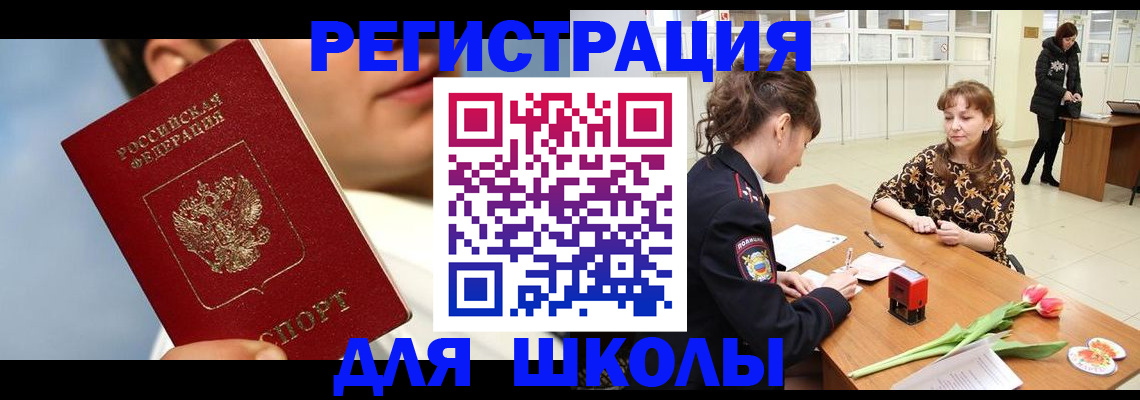 временная регистрация гарантия в Мценске