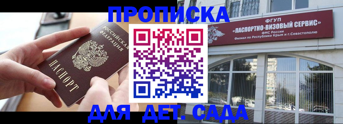 временная регистрация собственник в Мценске